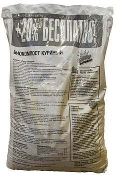 Компост "Суперлепешка" (куриный), БИУД, 12 л